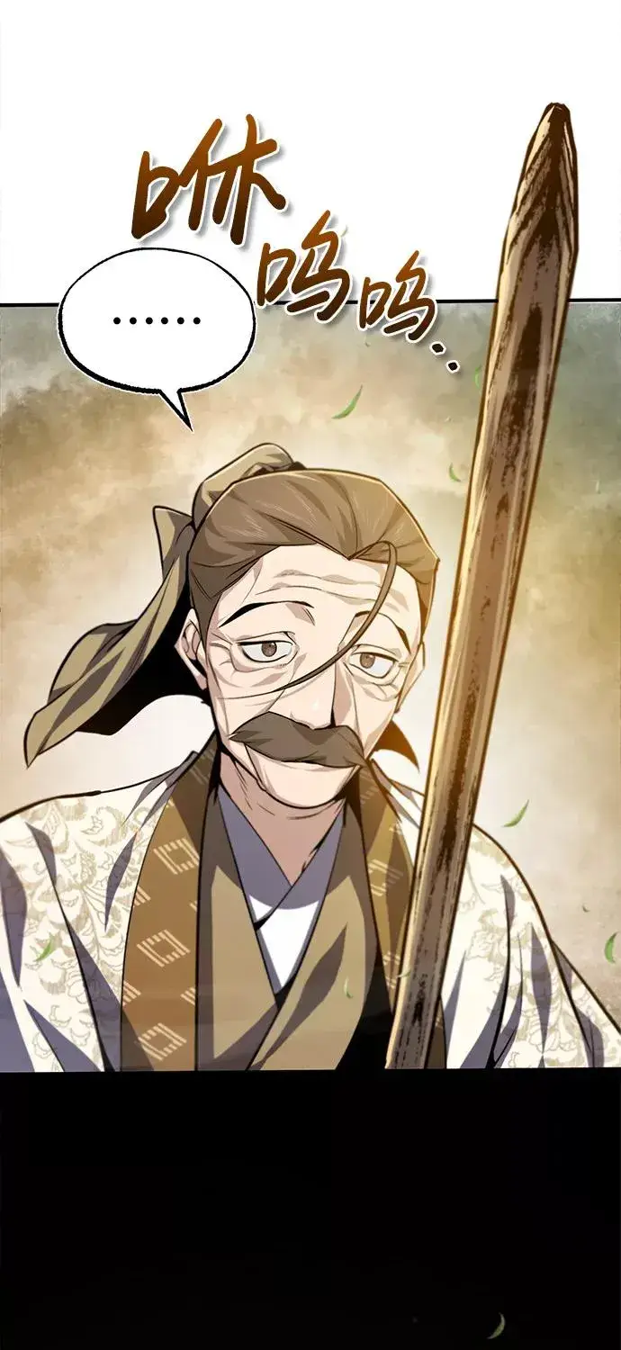 《绝世名师百师父》[第37话] 好好想想图75
