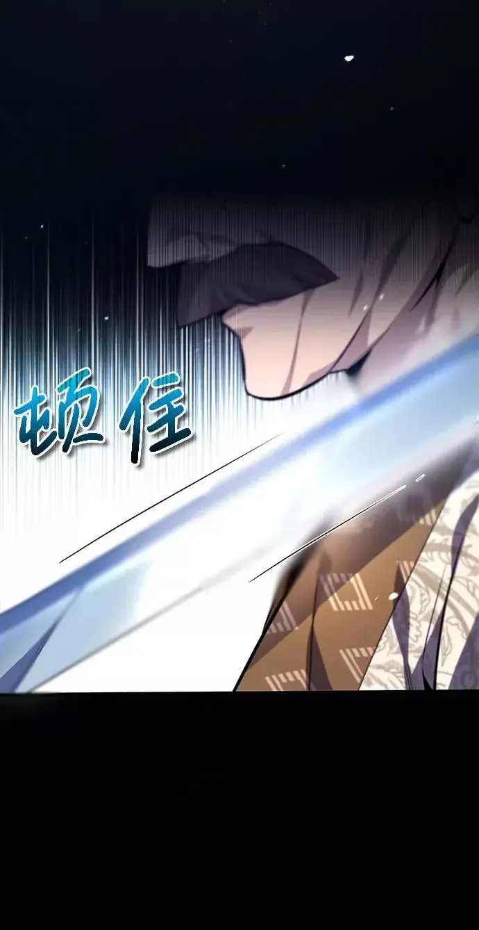 《绝世名师百师父》[第37话] 好好想想图77