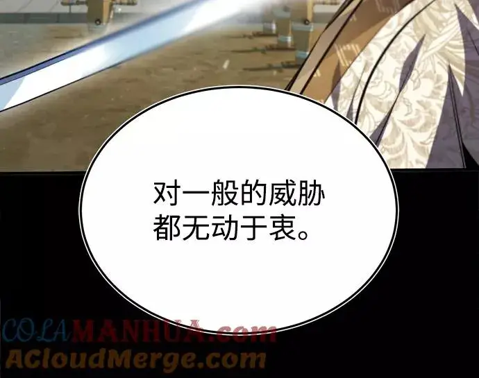 《绝世名师百师父》[第37话] 好好想想图79