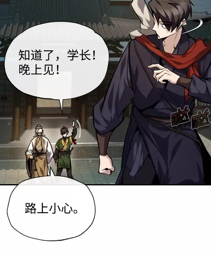《绝世名师百师父》[第37话] 好好想想图8