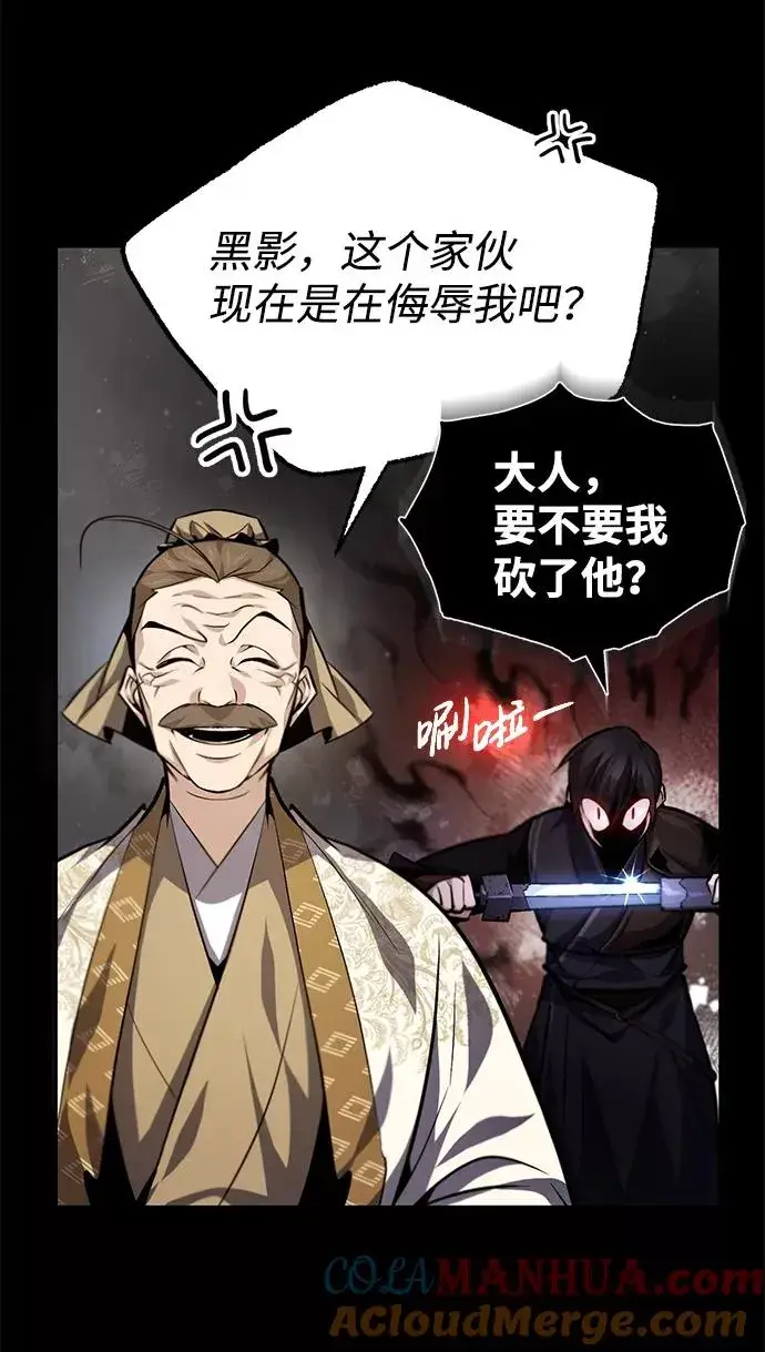 《绝世名师百师父》[第37话] 好好想想图82