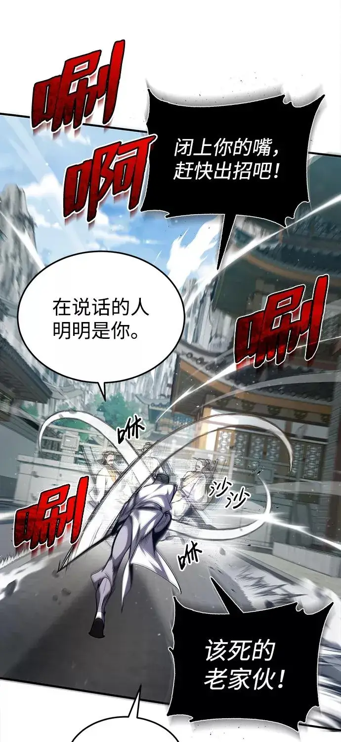 《绝世名师百师父》[第37话] 好好想想图90