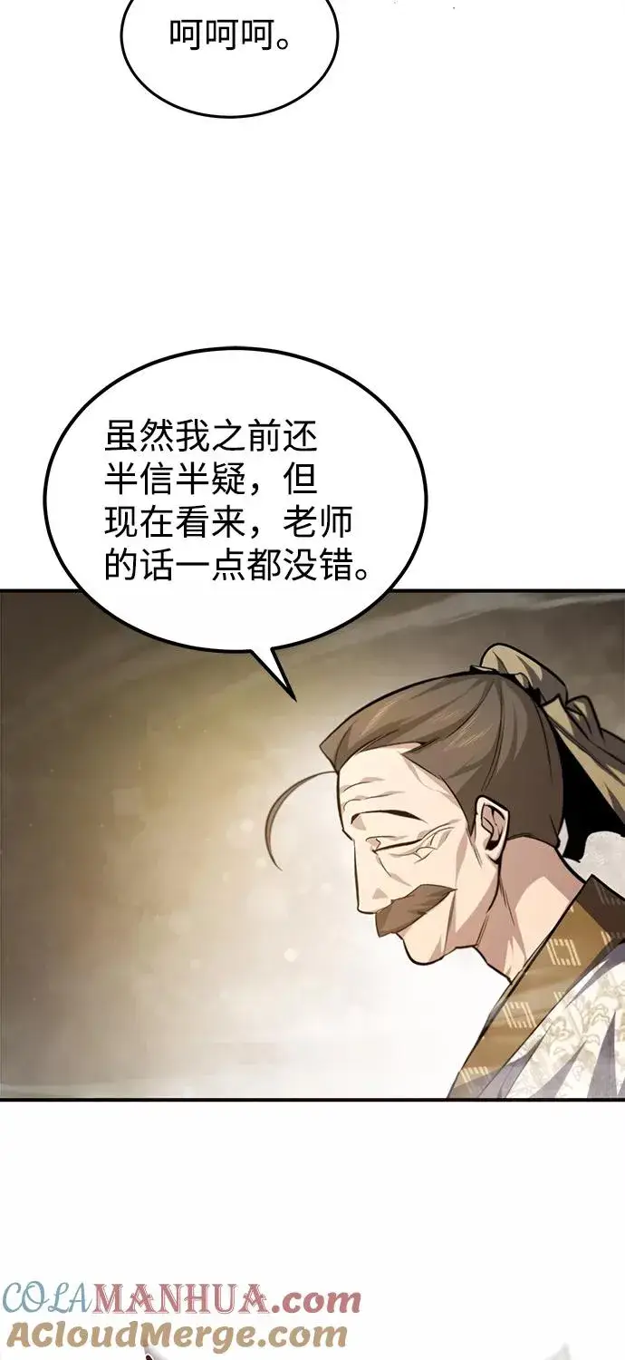 《绝世名师百师父》[第37话] 好好想想图91