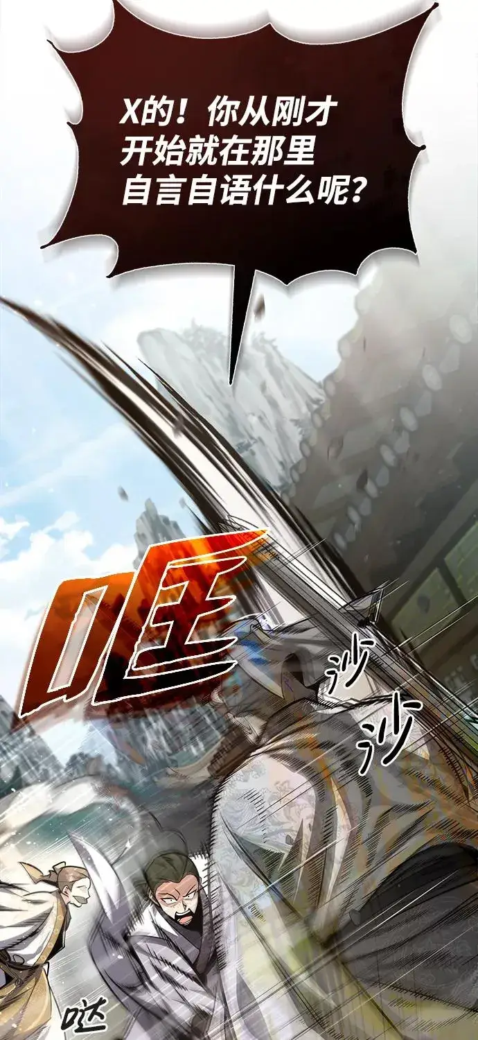 《绝世名师百师父》[第37话] 好好想想图92