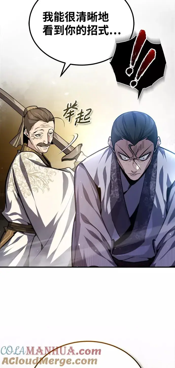 《绝世名师百师父》[第37话] 好好想想图94
