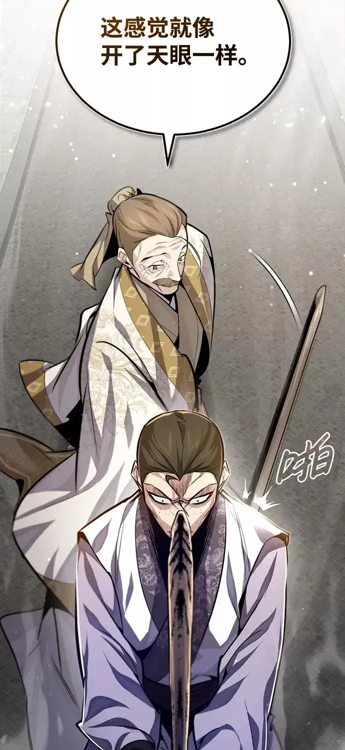 《绝世名师百师父》[第37话] 好好想想图95