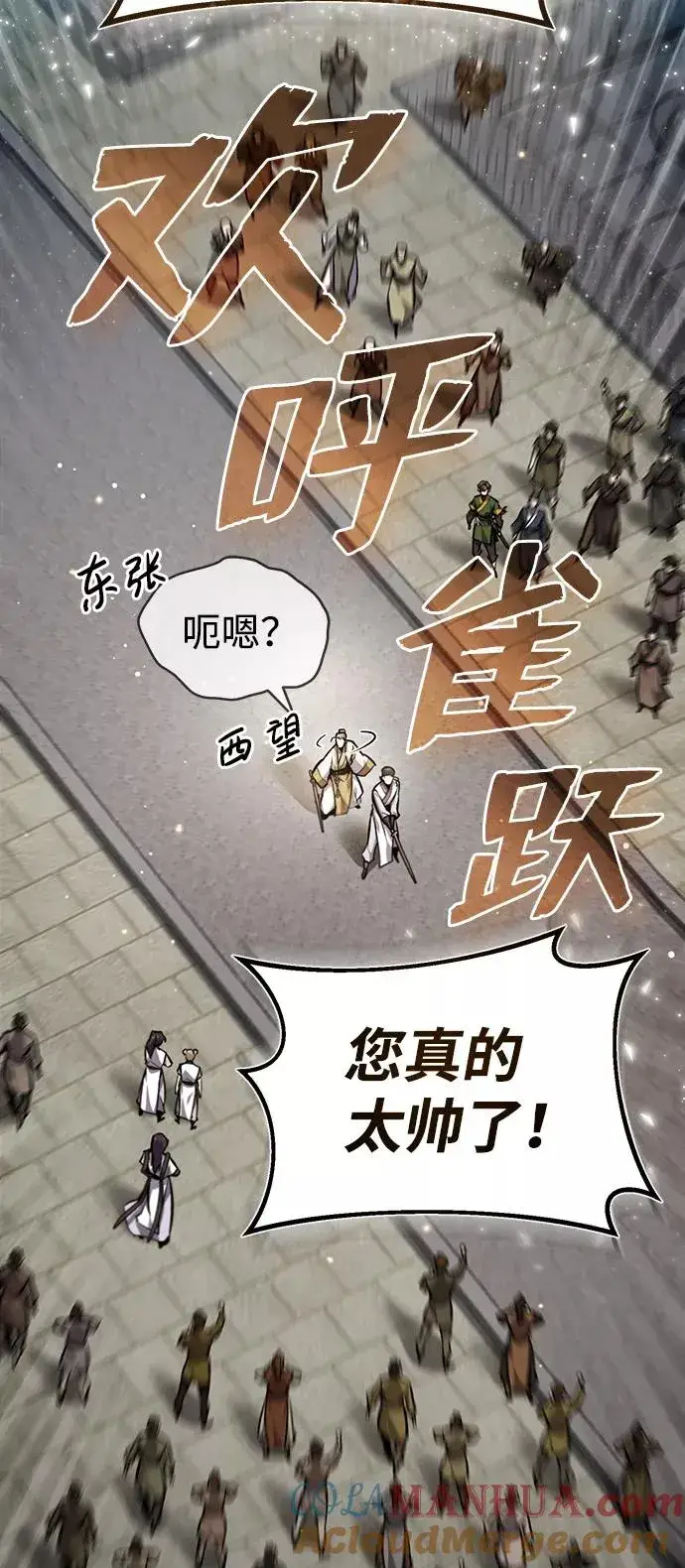 《绝世名师百师父》[第38话] 无法原谅图10