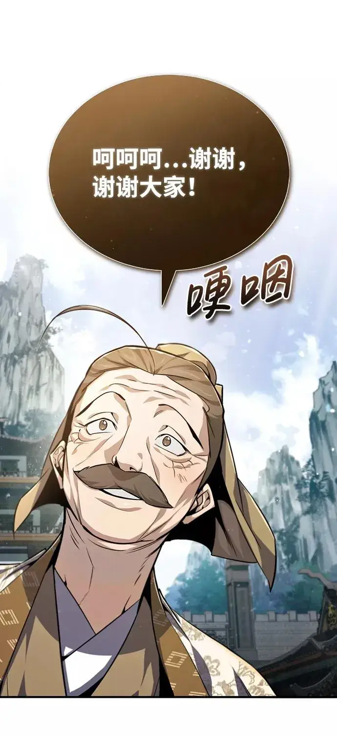 《绝世名师百师父》[第38话] 无法原谅图12
