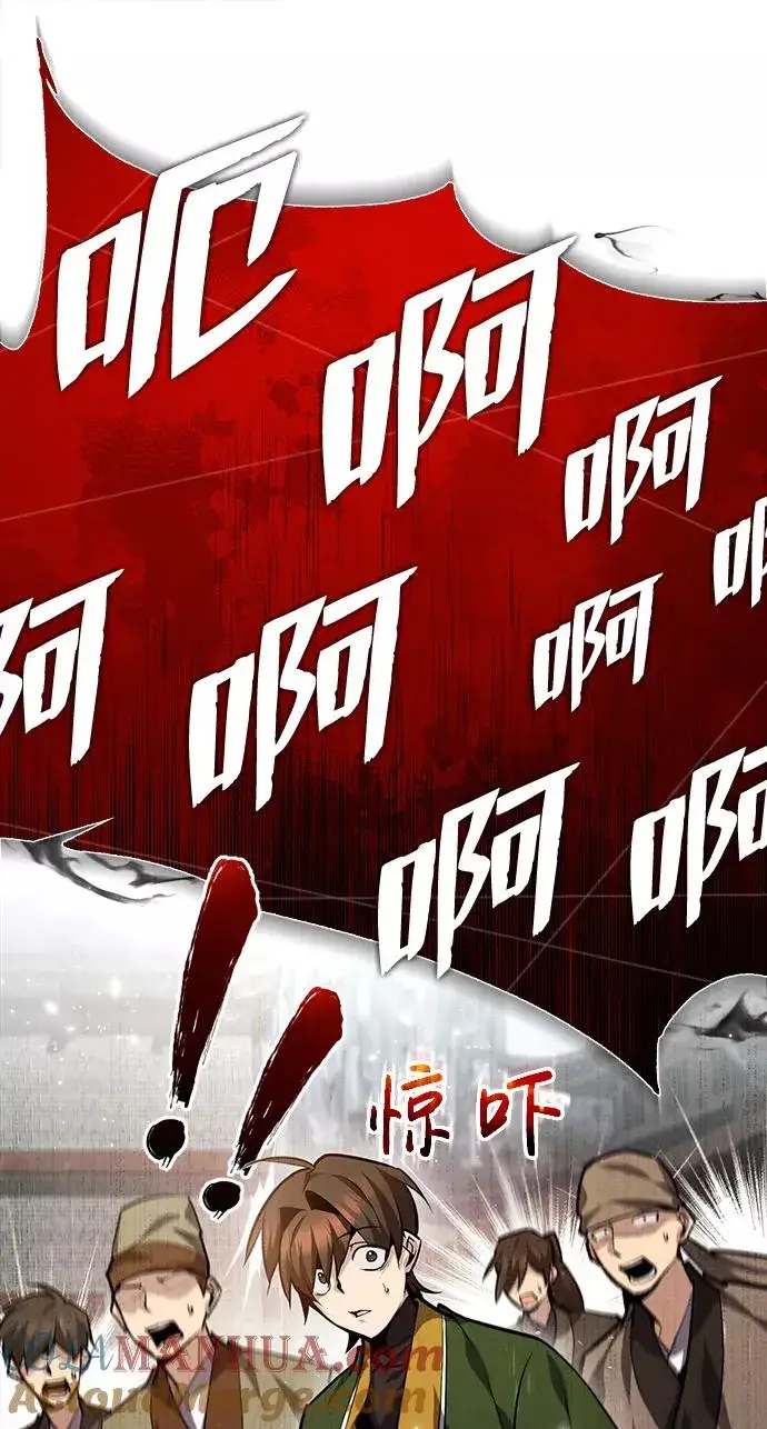 《绝世名师百师父》[第38话] 无法原谅图13