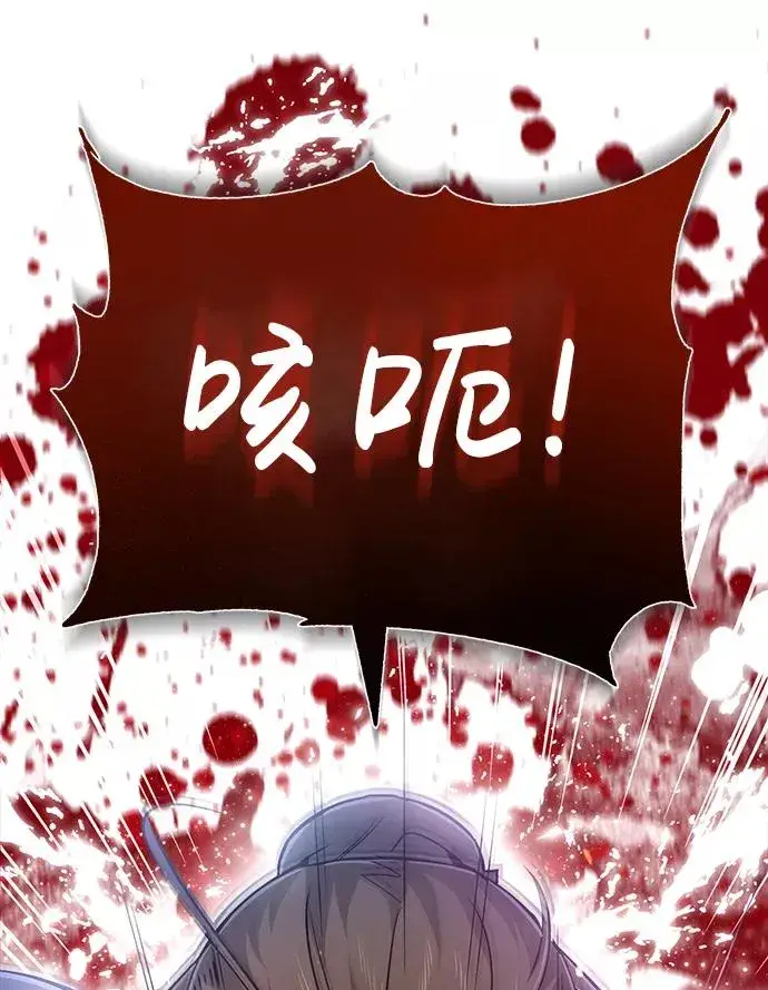 《绝世名师百师父》[第38话] 无法原谅图18