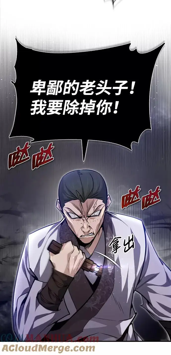 《绝世名师百师父》[第38话] 无法原谅图22