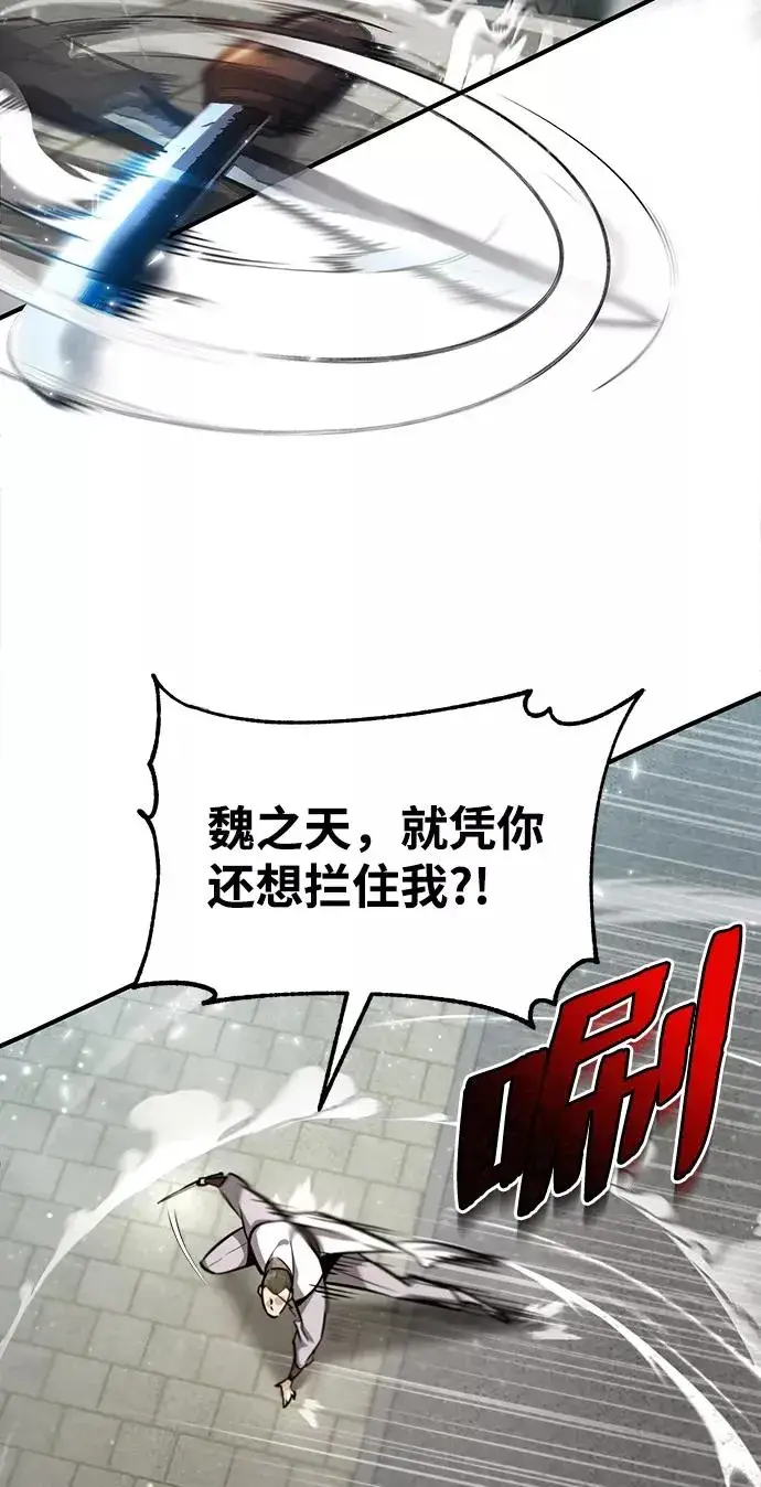《绝世名师百师父》[第38话] 无法原谅图29