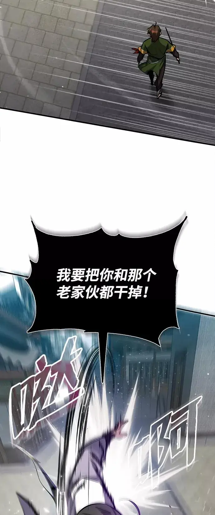 《绝世名师百师父》[第38话] 无法原谅图30