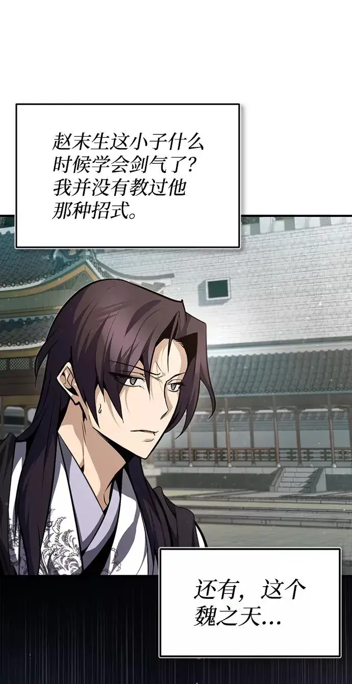 《绝世名师百师父》[第38话] 无法原谅图32