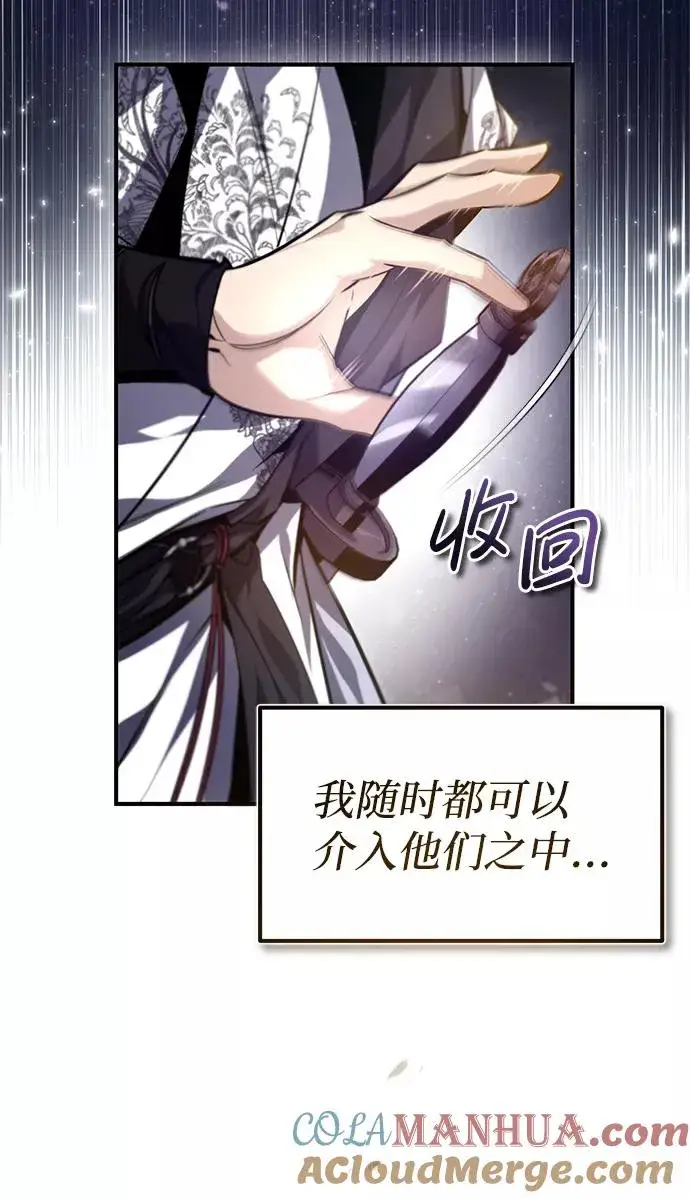 《绝世名师百师父》[第38话] 无法原谅图34