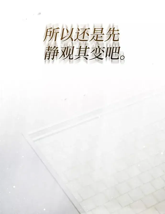 《绝世名师百师父》[第38话] 无法原谅图35