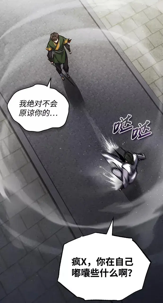《绝世名师百师父》[第38话] 无法原谅图36