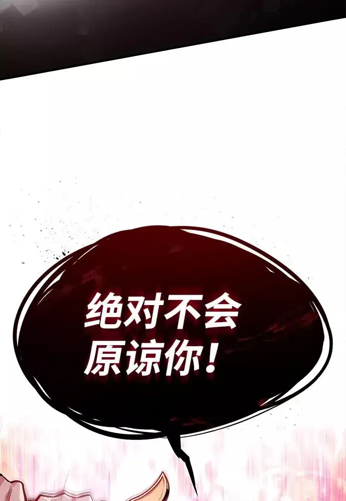 《绝世名师百师父》[第38话] 无法原谅图38
