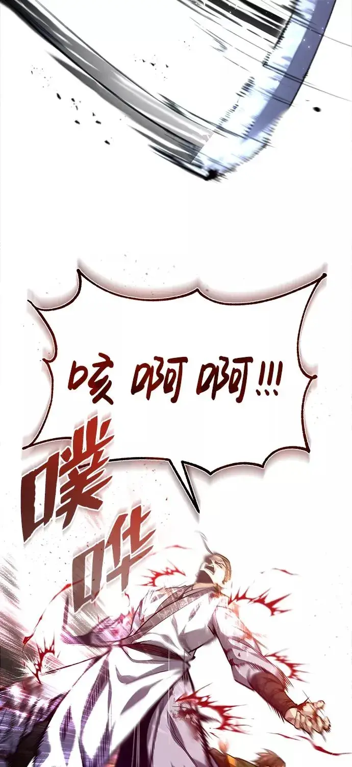 《绝世名师百师父》[第38话] 无法原谅图42