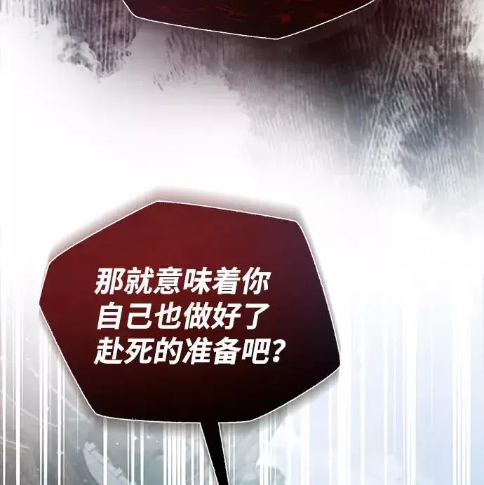 《绝世名师百师父》[第38话] 无法原谅图48