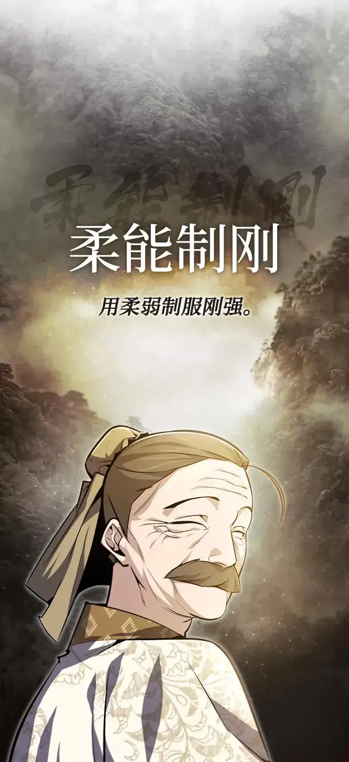 《绝世名师百师父》[第38话] 无法原谅图5