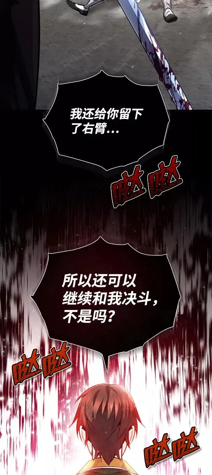 《绝世名师百师父》[第38话] 无法原谅图53