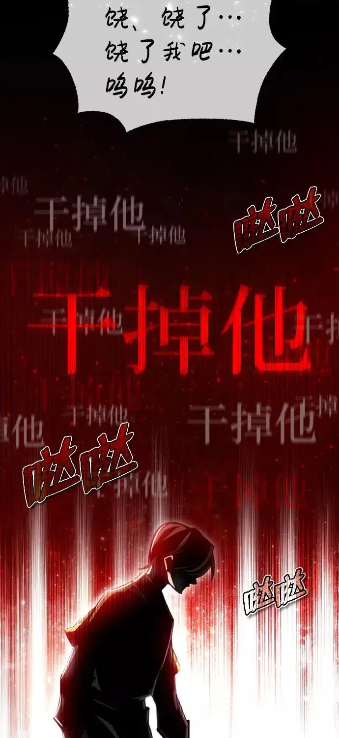 《绝世名师百师父》[第38话] 无法原谅图56