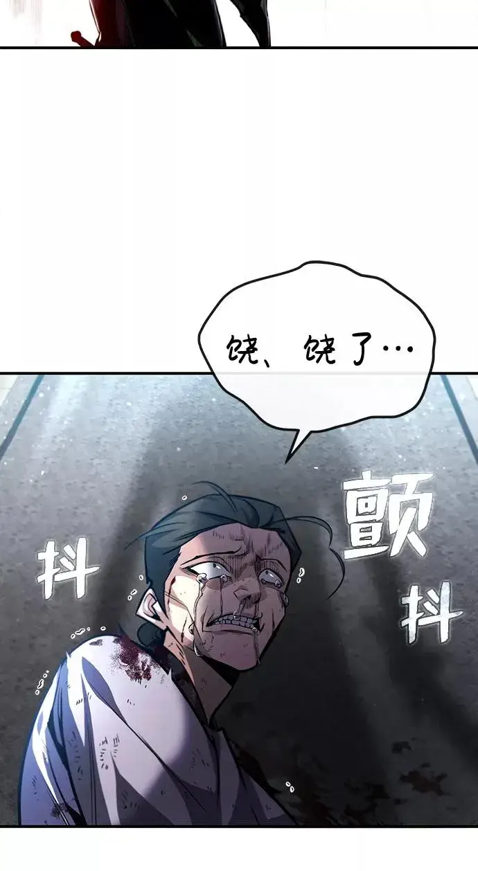 《绝世名师百师父》[第38话] 无法原谅图57