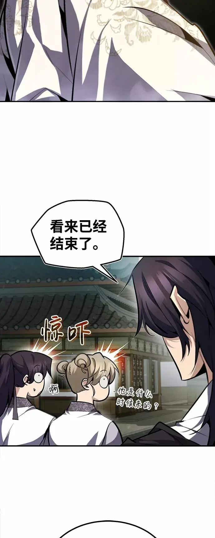 《绝世名师百师父》[第38话] 无法原谅图6