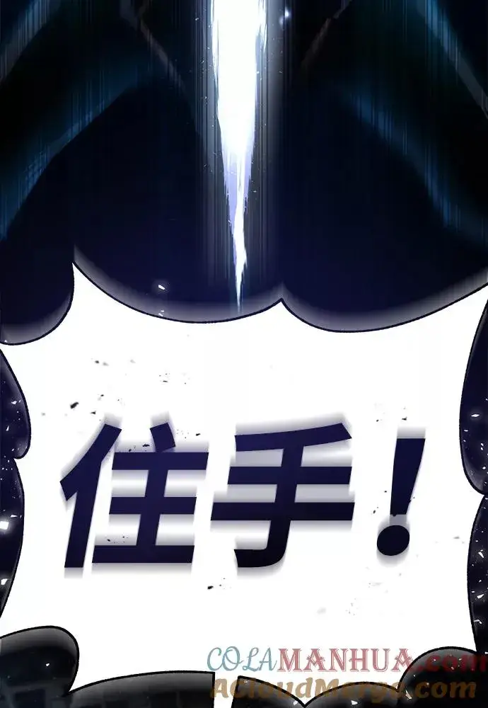 《绝世名师百师父》[第38话] 无法原谅图61