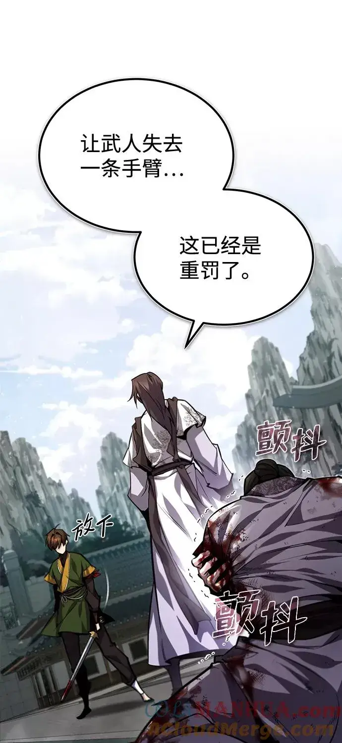 《绝世名师百师父》[第38话] 无法原谅图64