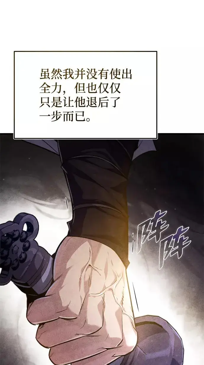 《绝世名师百师父》[第38话] 无法原谅图66