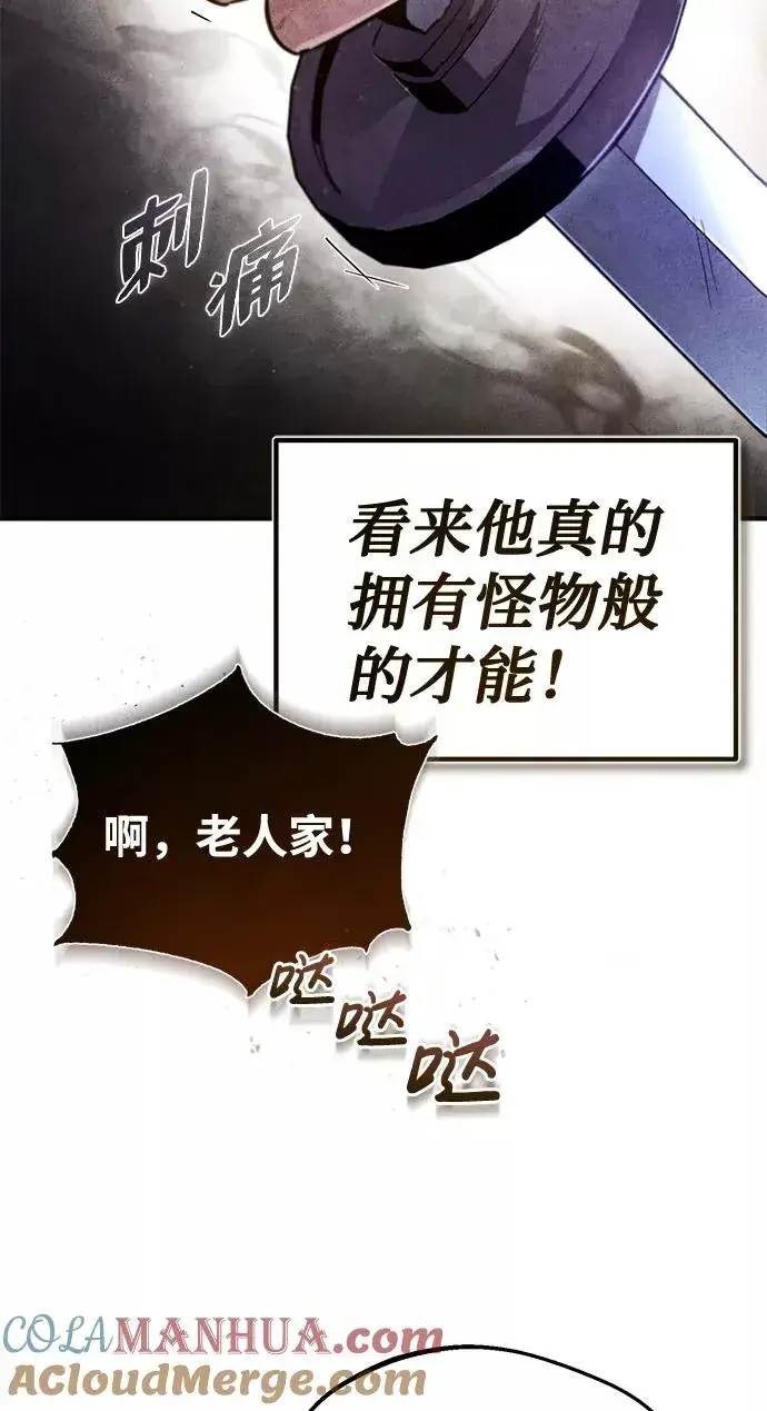 《绝世名师百师父》[第38话] 无法原谅图67