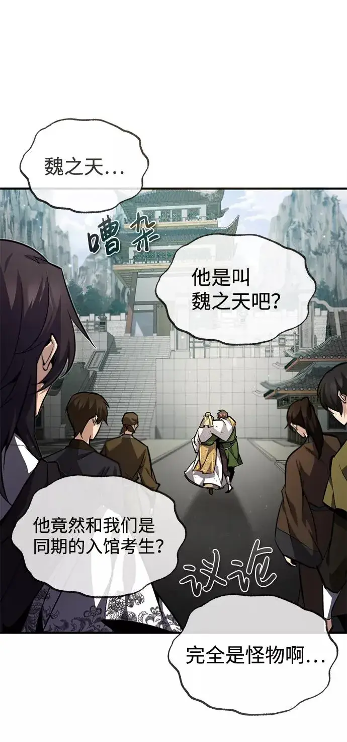《绝世名师百师父》[第38话] 无法原谅图69
