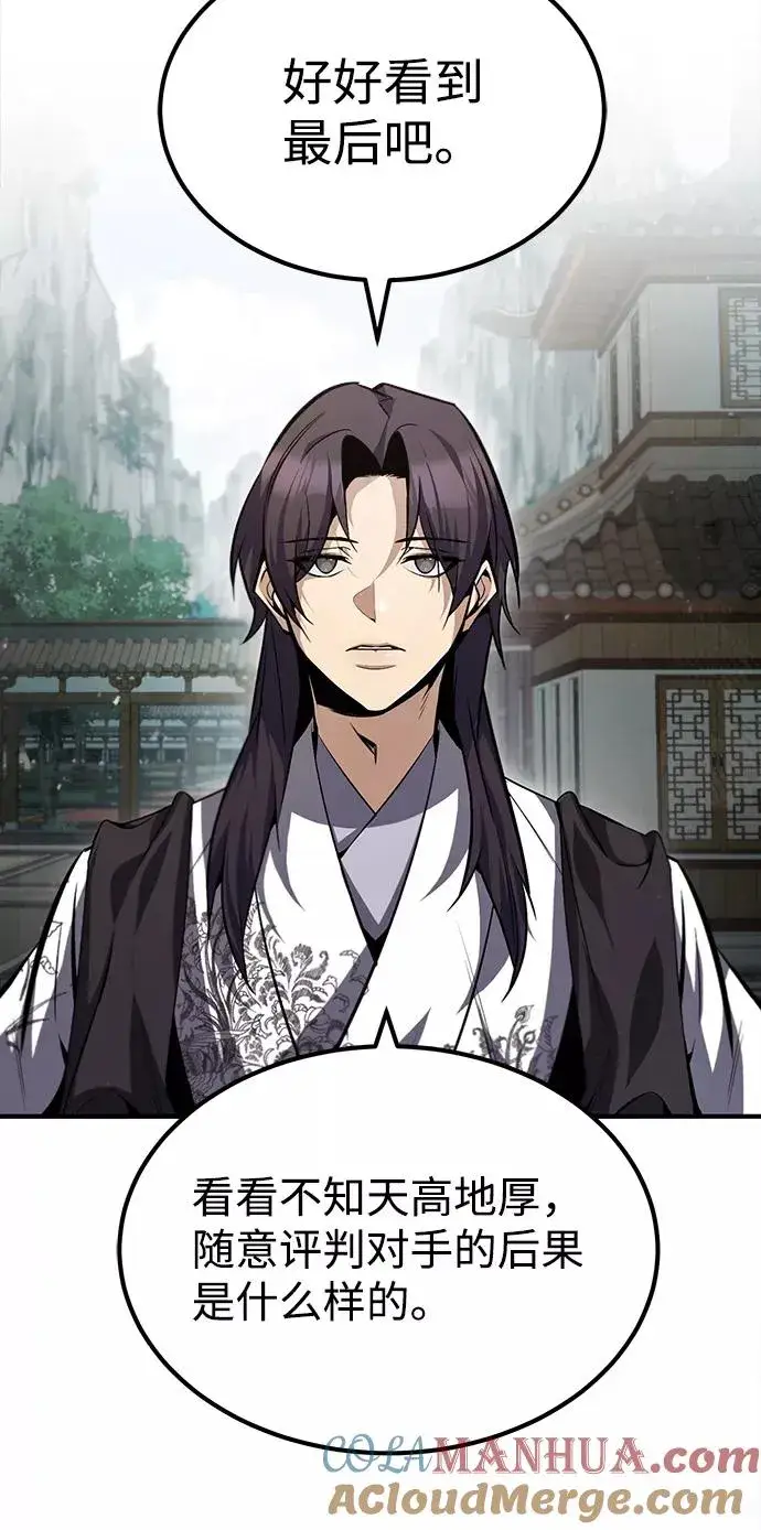 《绝世名师百师父》[第38话] 无法原谅图7