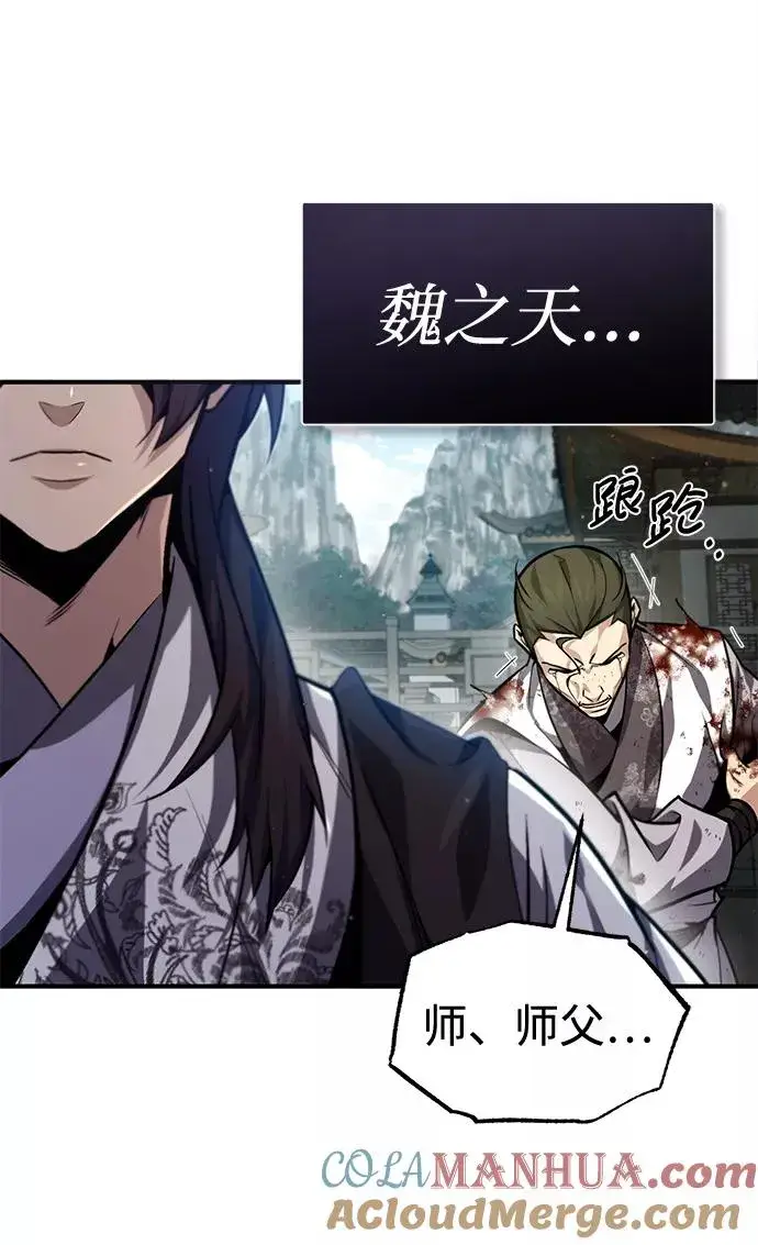 《绝世名师百师父》[第38话] 无法原谅图70