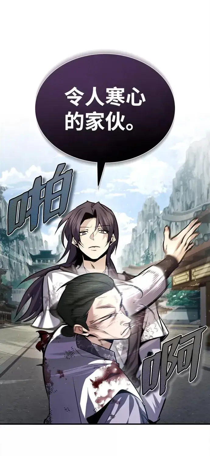 《绝世名师百师父》[第38话] 无法原谅图72