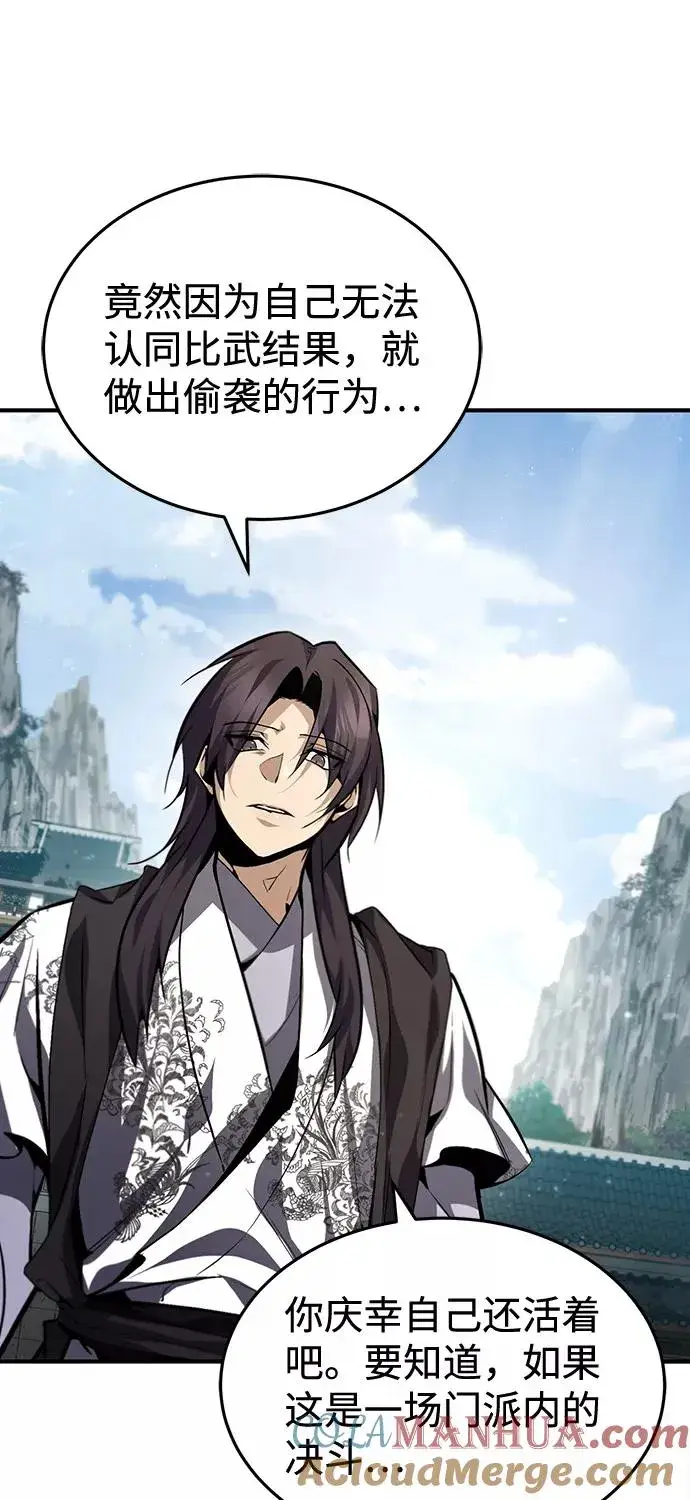 《绝世名师百师父》[第38话] 无法原谅图73