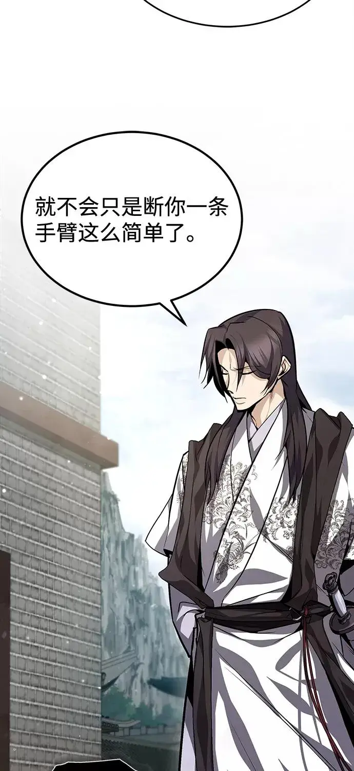 《绝世名师百师父》[第38话] 无法原谅图74
