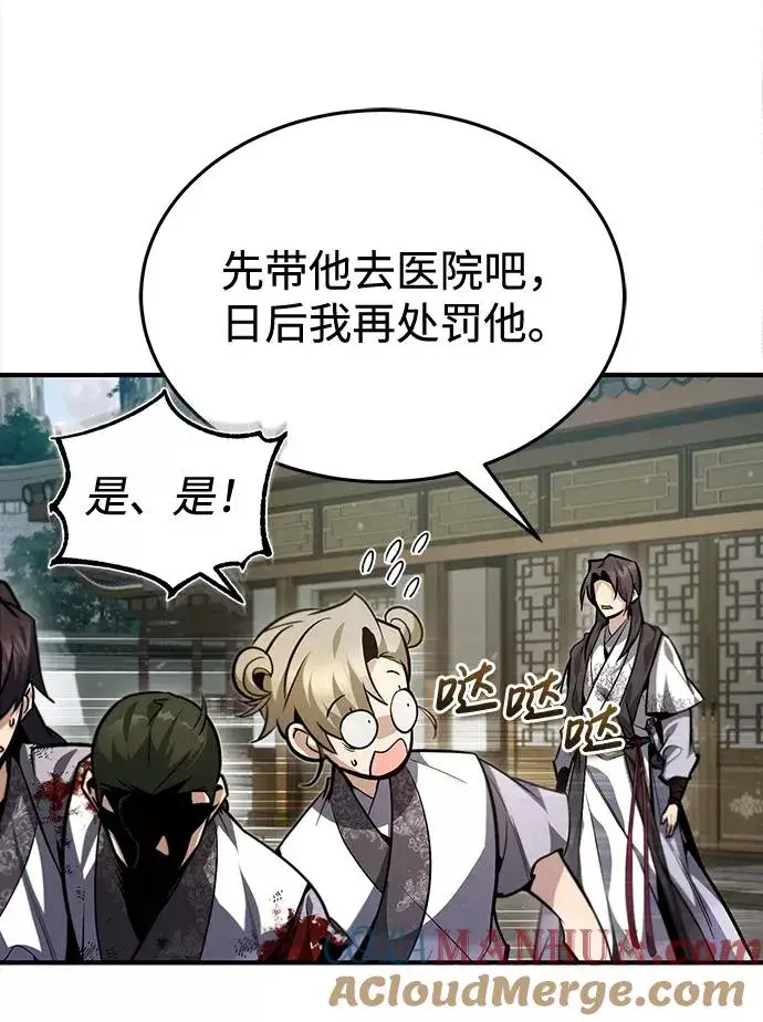 《绝世名师百师父》[第38话] 无法原谅图76