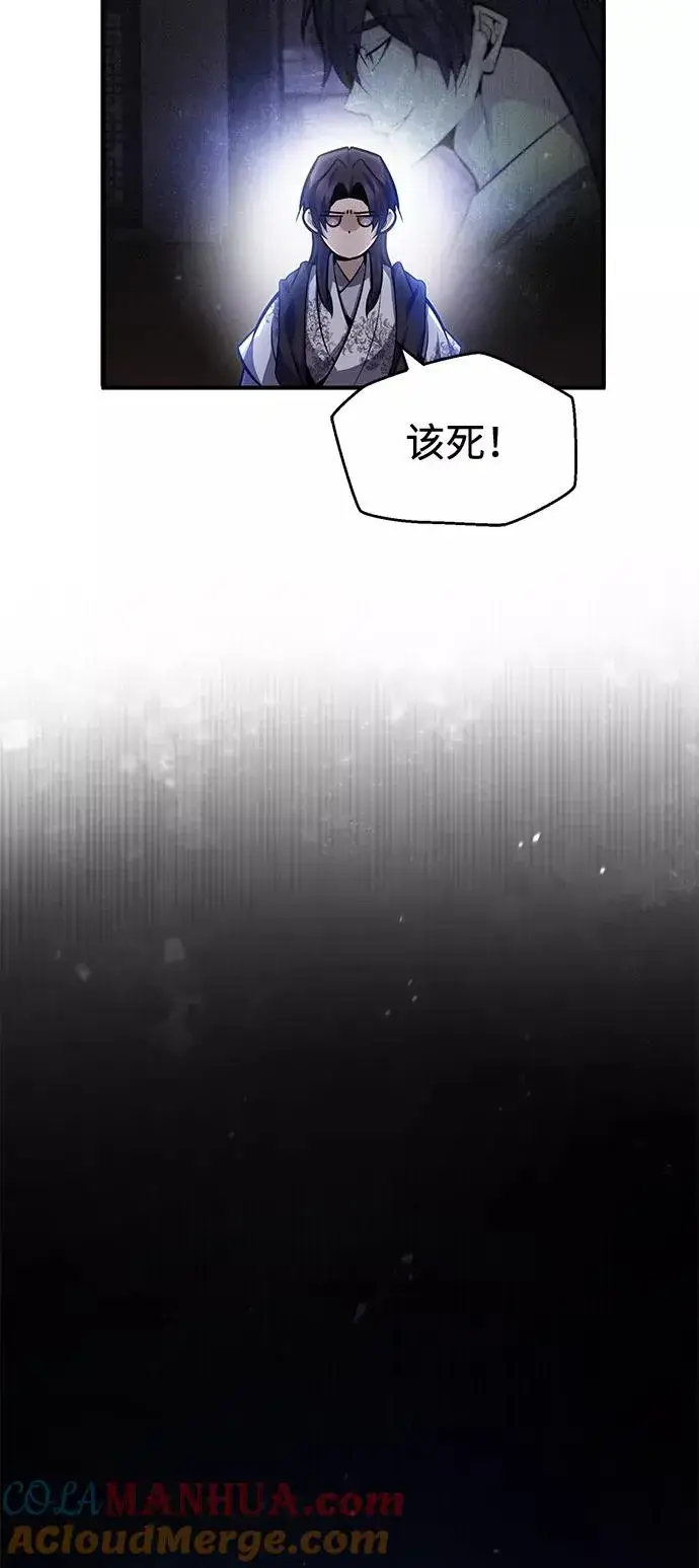 《绝世名师百师父》[第38话] 无法原谅图79