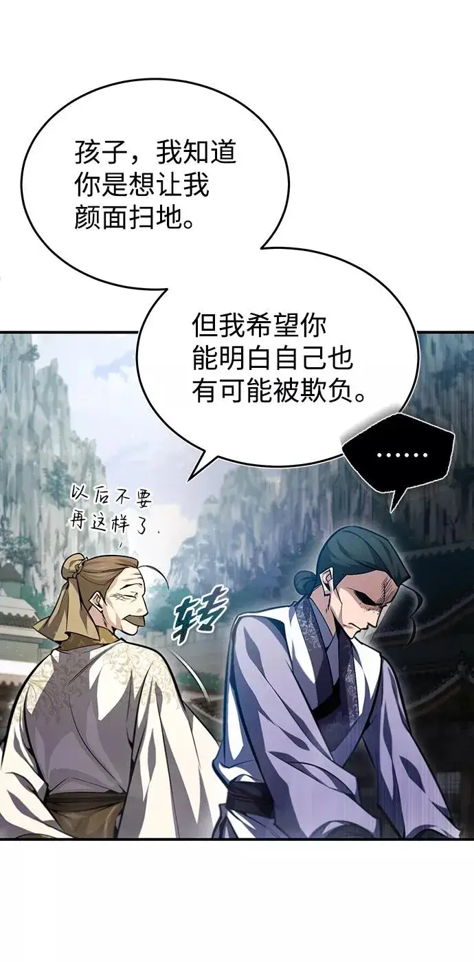 《绝世名师百师父》[第38话] 无法原谅图8