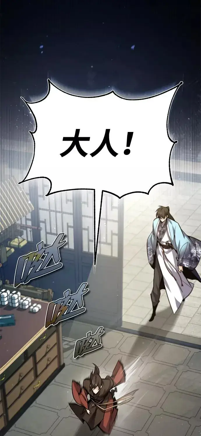 《绝世名师百师父》[第38话] 无法原谅图80