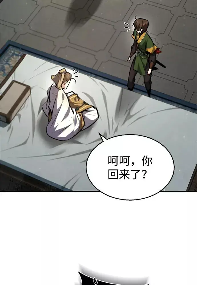 《绝世名师百师父》[第38话] 无法原谅图81