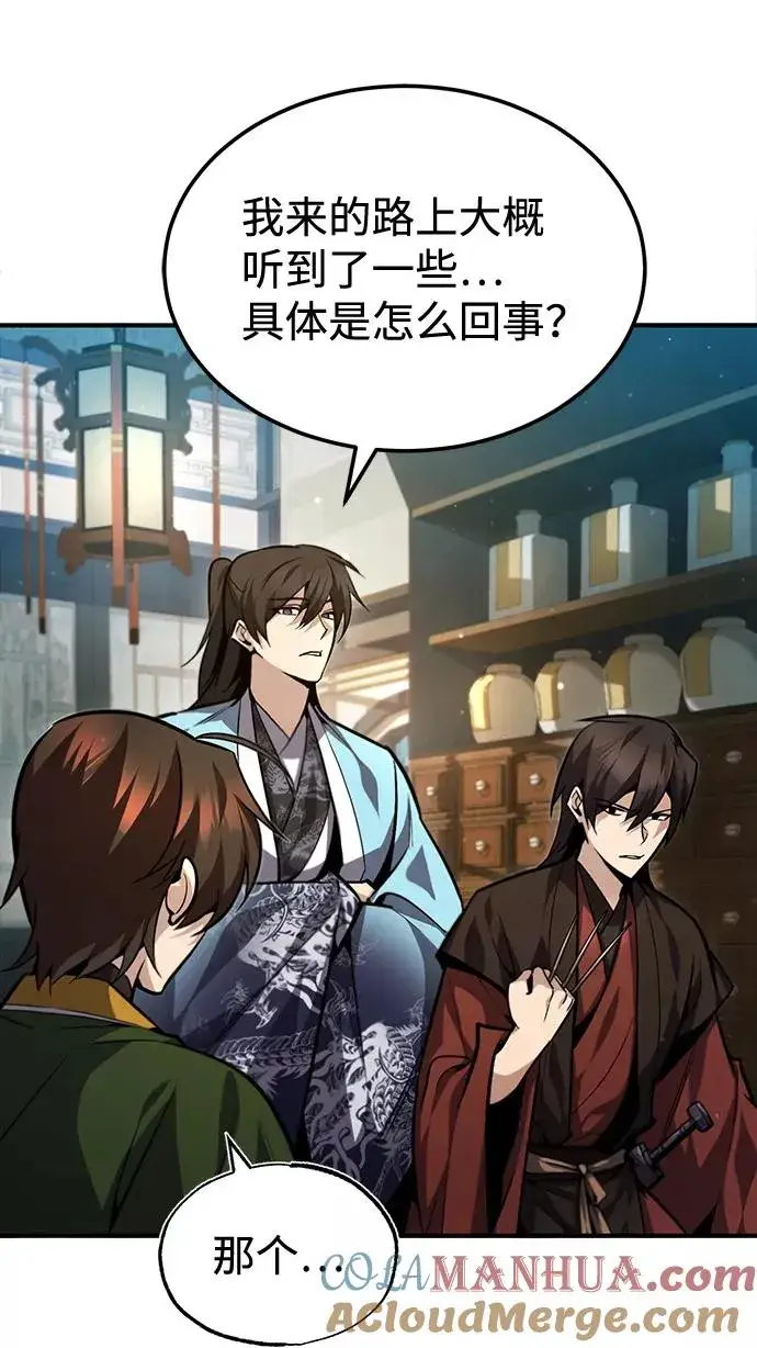 《绝世名师百师父》[第38话] 无法原谅图85