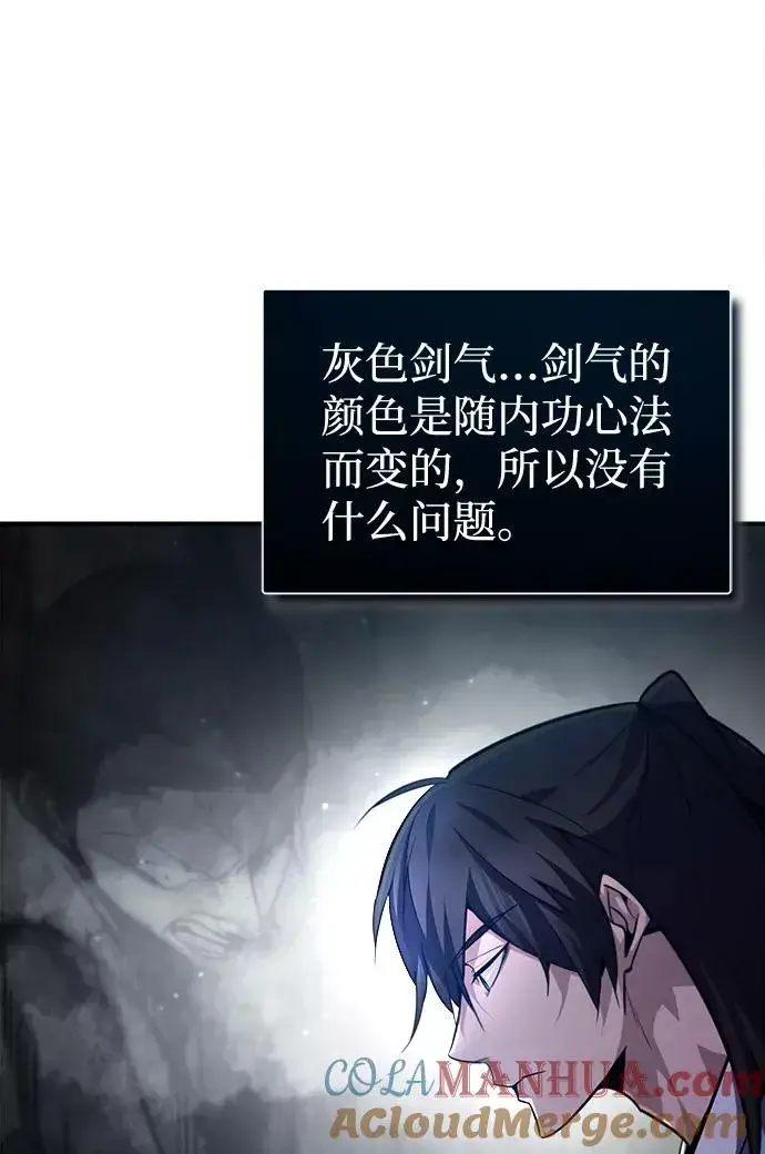 《绝世名师百师父》[第38话] 无法原谅图88