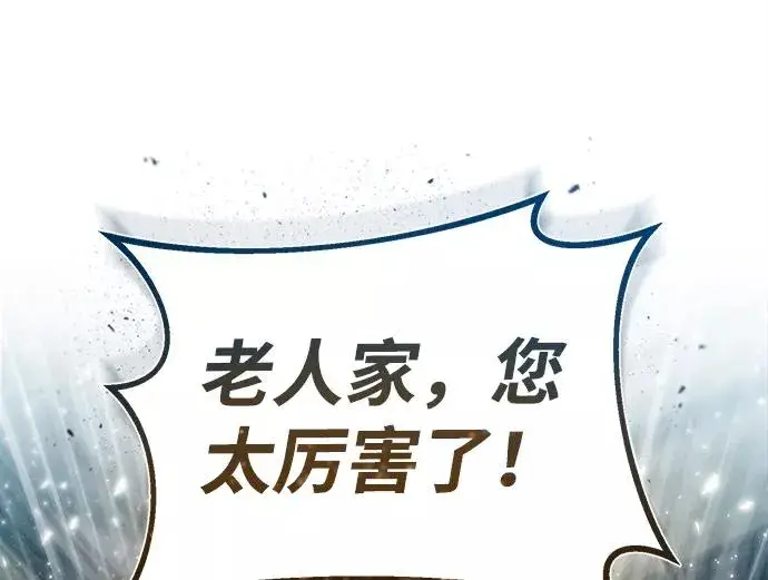 《绝世名师百师父》[第38话] 无法原谅图9