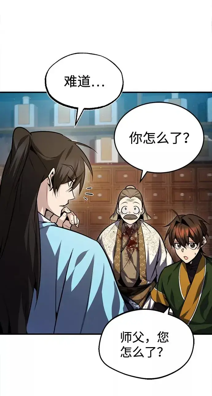 《绝世名师百师父》[第38话] 无法原谅图90