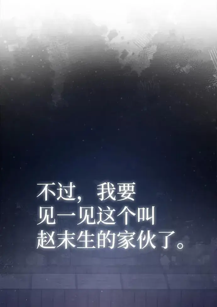 《绝世名师百师父》[第38话] 无法原谅图92