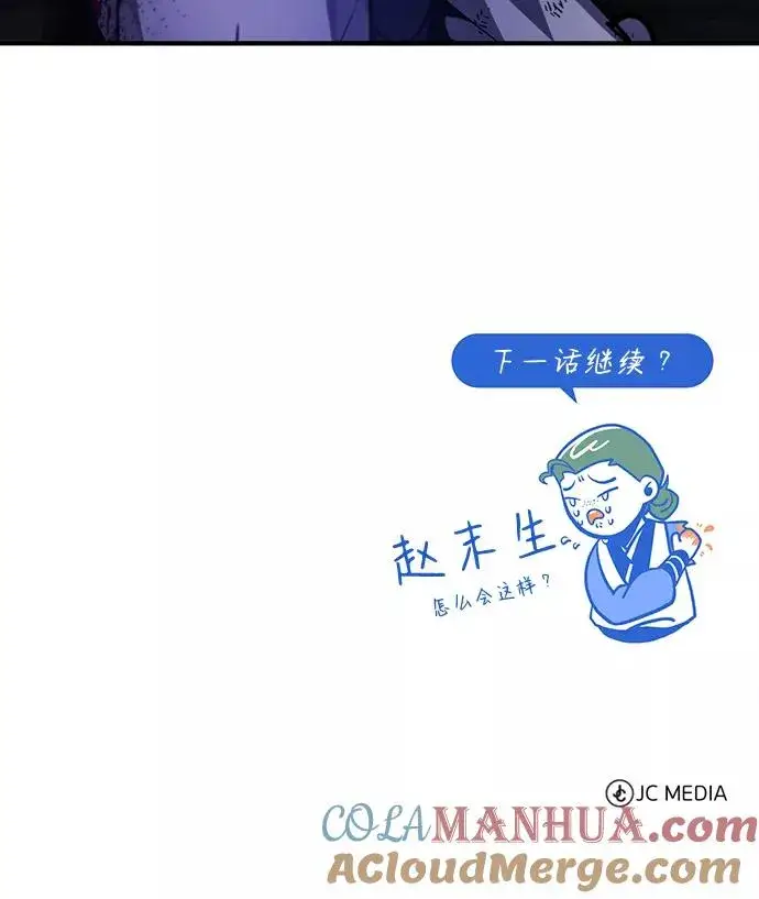 《绝世名师百师父》[第38话] 无法原谅图94